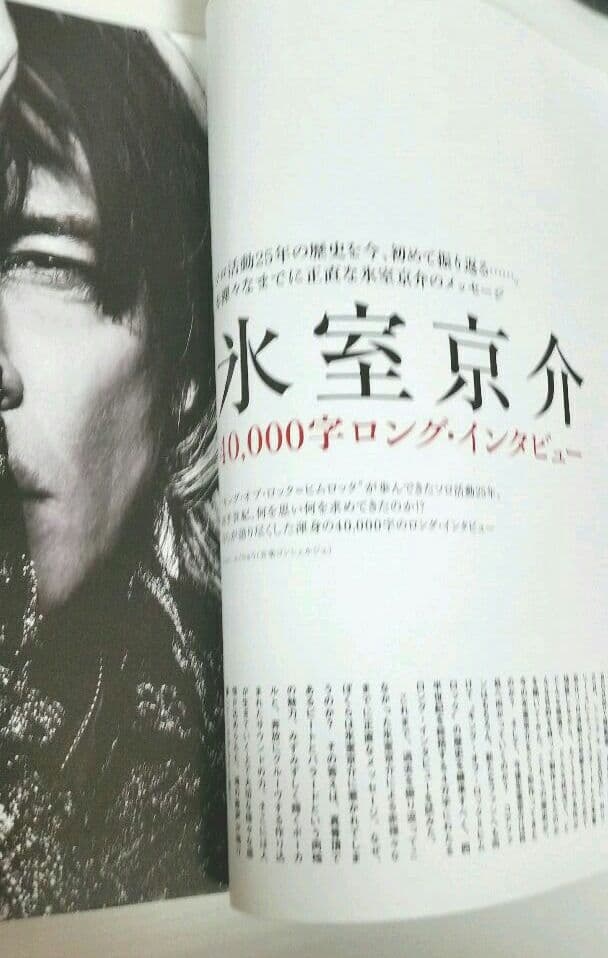 送料無料 氷室京介ぴあ 25thAnniversarySpecialBook