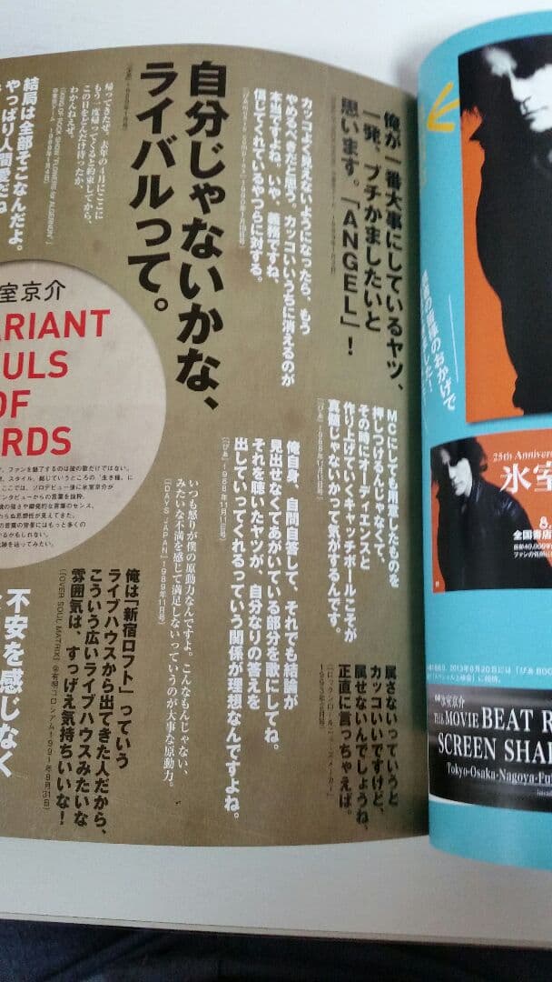 送料無料 氷室京介ぴあ 25thAnniversarySpecialBook