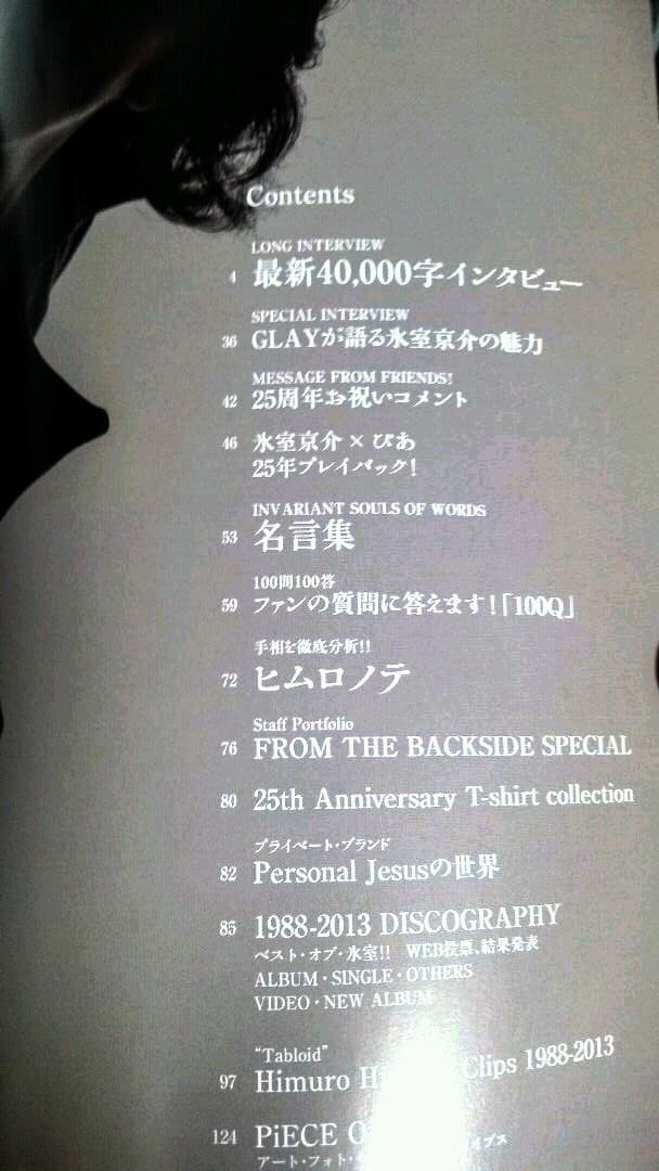 送料無料 氷室京介ぴあ 25thAnniversarySpecialBook