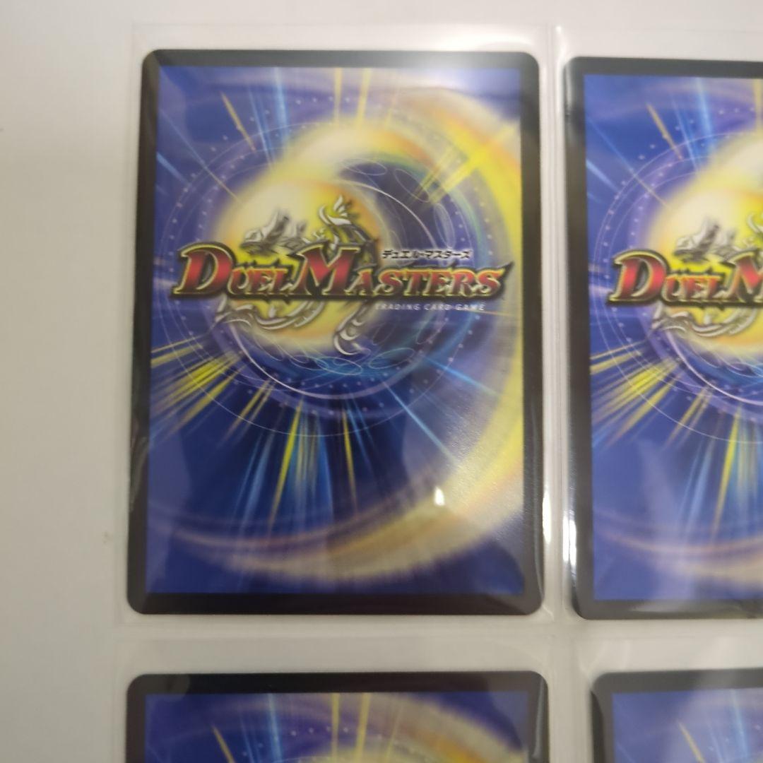 デュエマ　真気楼と誠偽感の決断 パーフェクトペテンシー