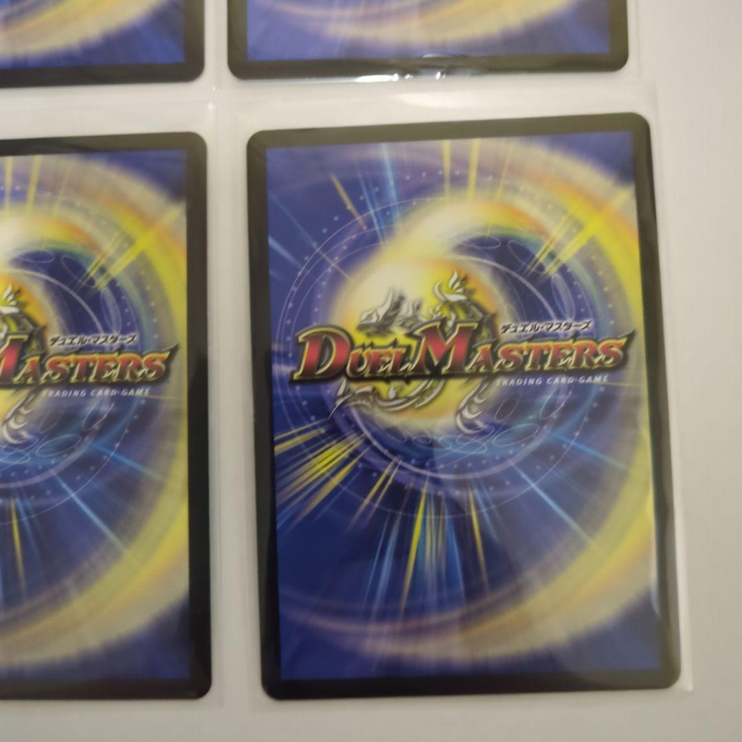 デュエマ　真気楼と誠偽感の決断 パーフェクトペテンシー