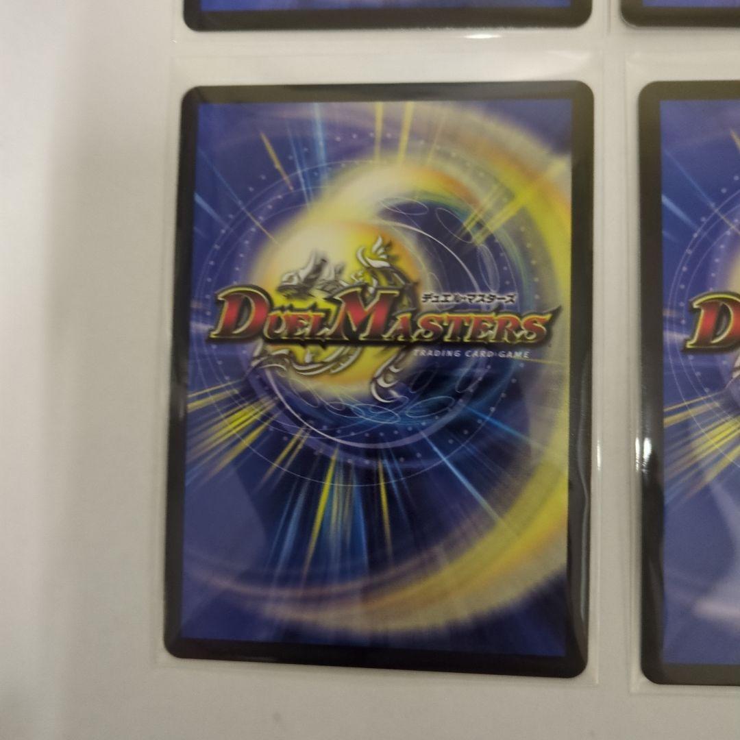 デュエマ　真気楼と誠偽感の決断 パーフェクトペテンシー