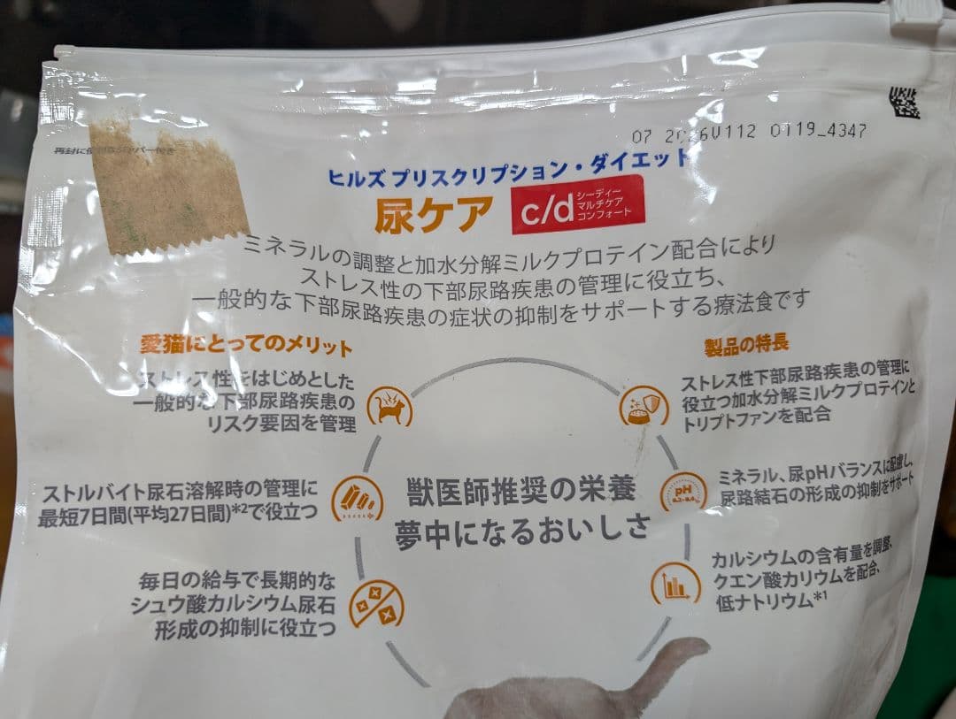 Hill's c/d マルチケア コンフォート 4kg