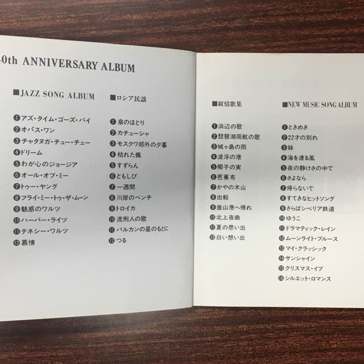 ダークダックス40thアニバーサルアルバム&その他二枚