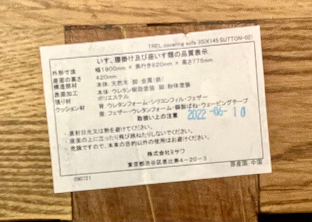 美品【unico】TRELソファ 3シーター 定番ベージュ【8/31まで!!】