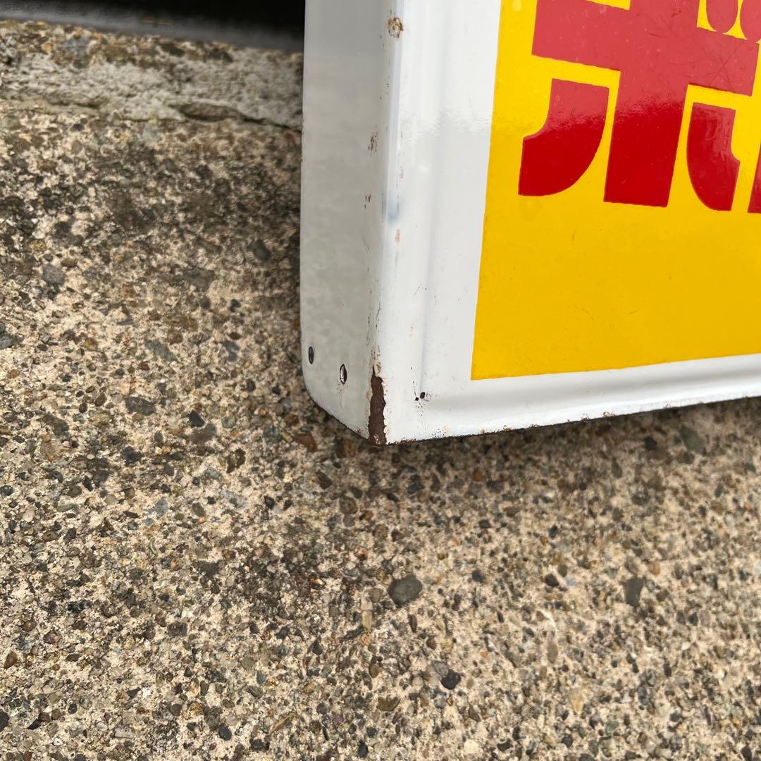 ③大塚のボンカレー　ヒートパック　大塚食品　看板　昭和　レトロ　松山容子　琺瑯