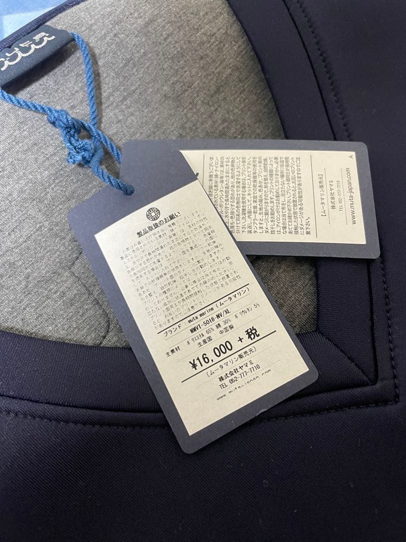 muta ネイビー Vネック ベスト（新品未使用）