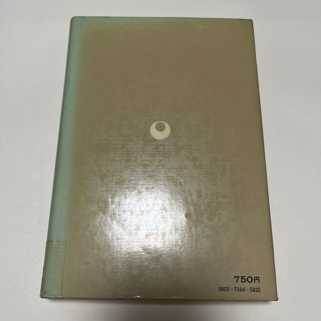 平価変更の理論と歴史 : 段階的小幅円切り上げ案