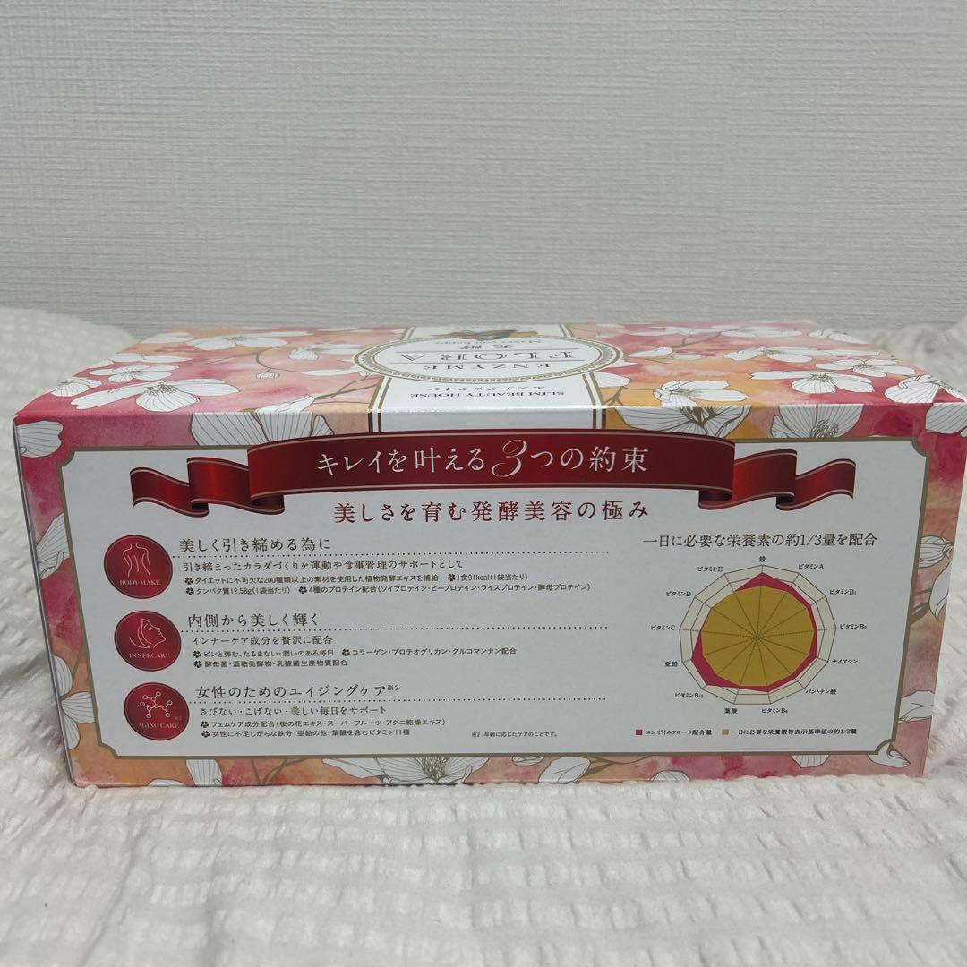 【新品、未開封】ENZYME FLORA 酵素飲料