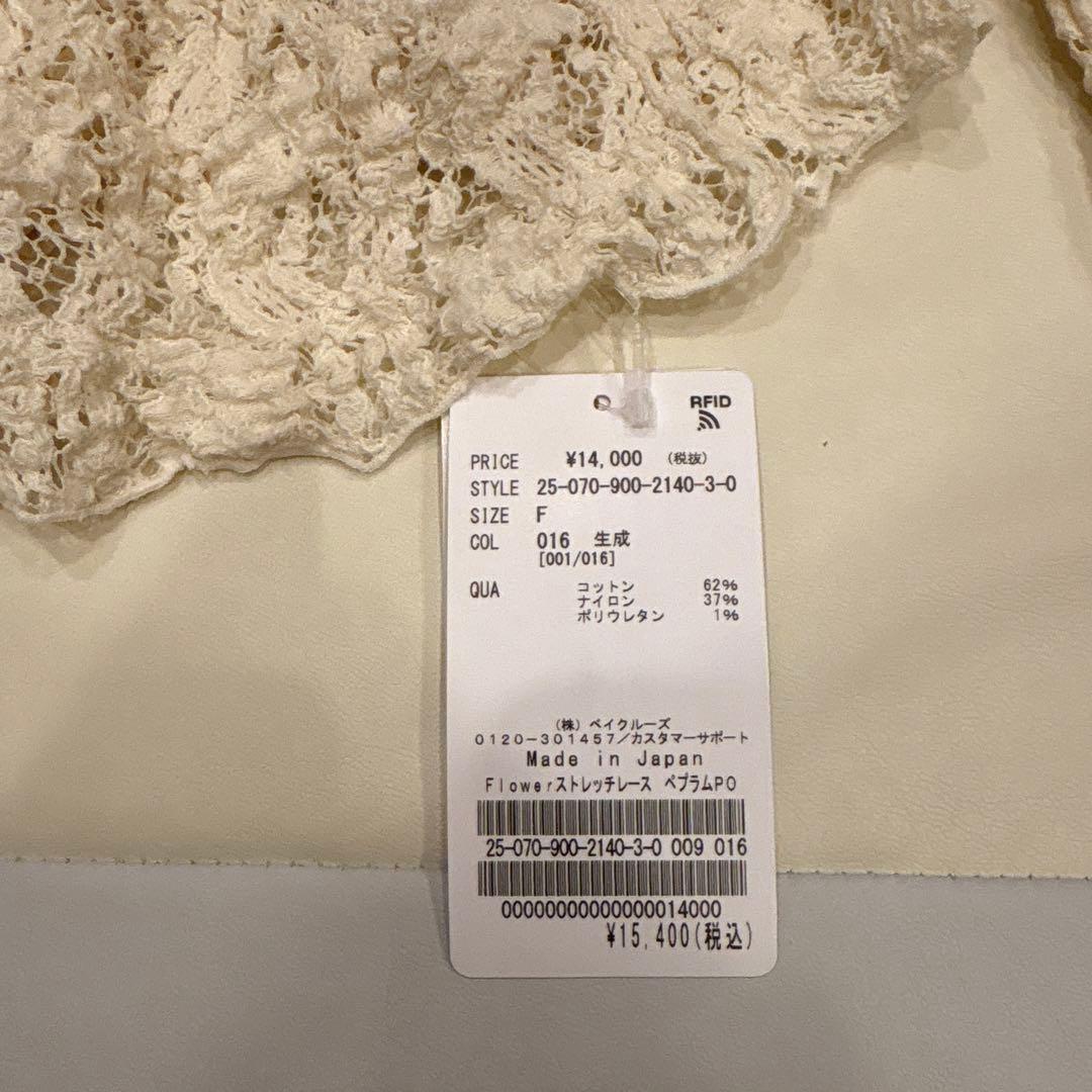 イエナ　flower ストレッチレースペプラムプルオーバー