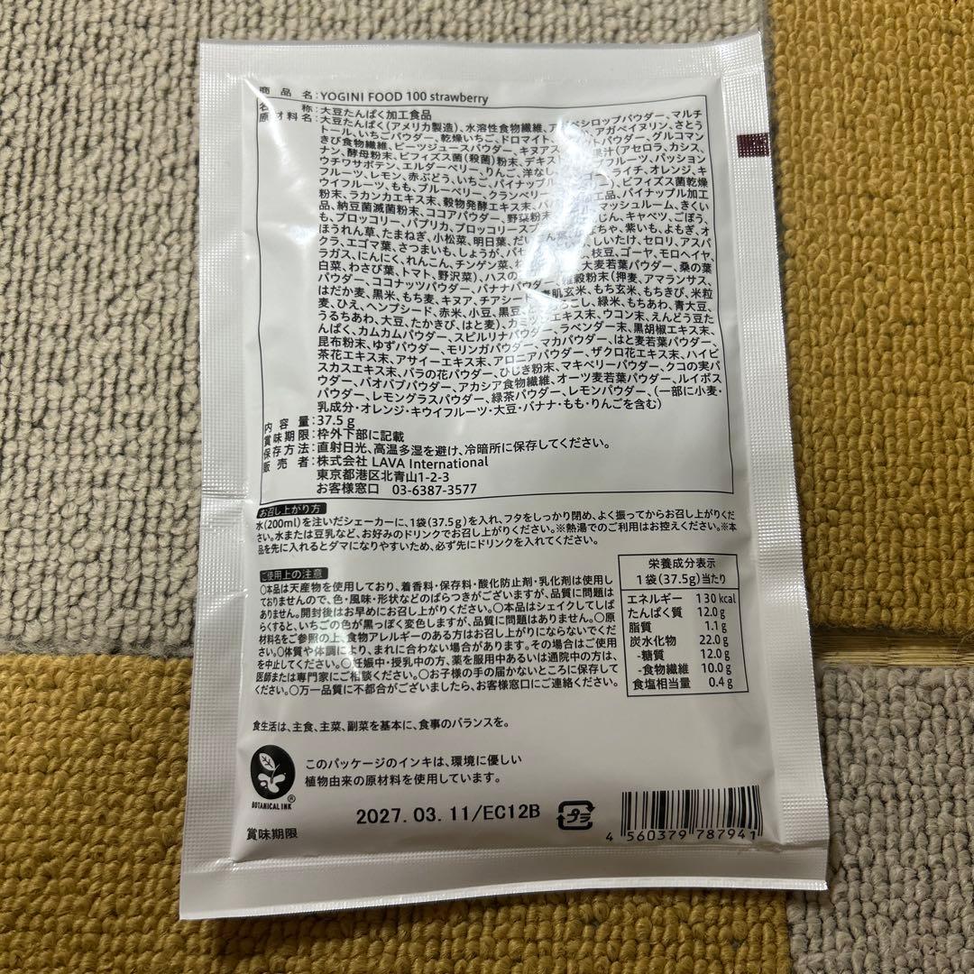 YOGINI FOOD 100 ストロベリー・フルーツミックス