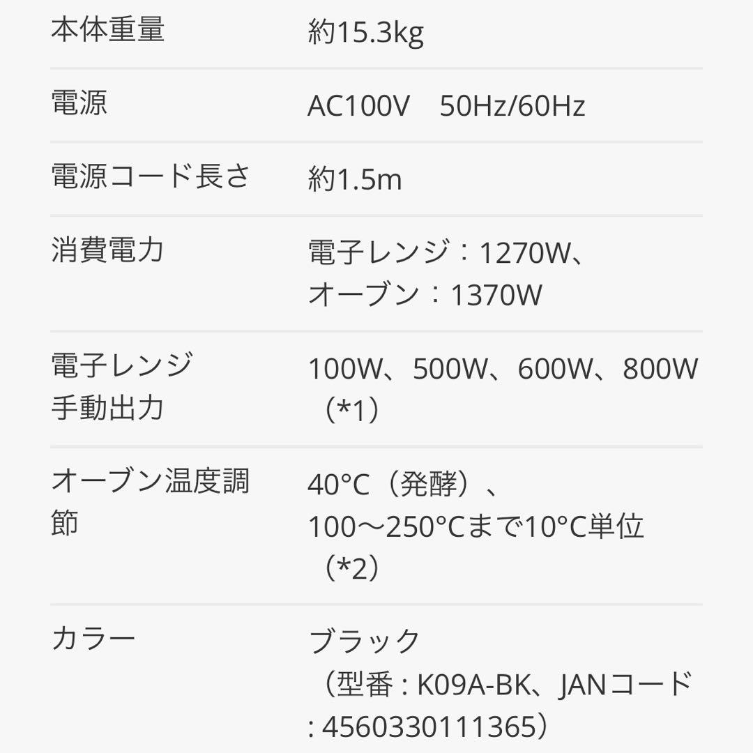 ジャンク BALMUDA The Range オーブンレンジ K04A角皿2枚付