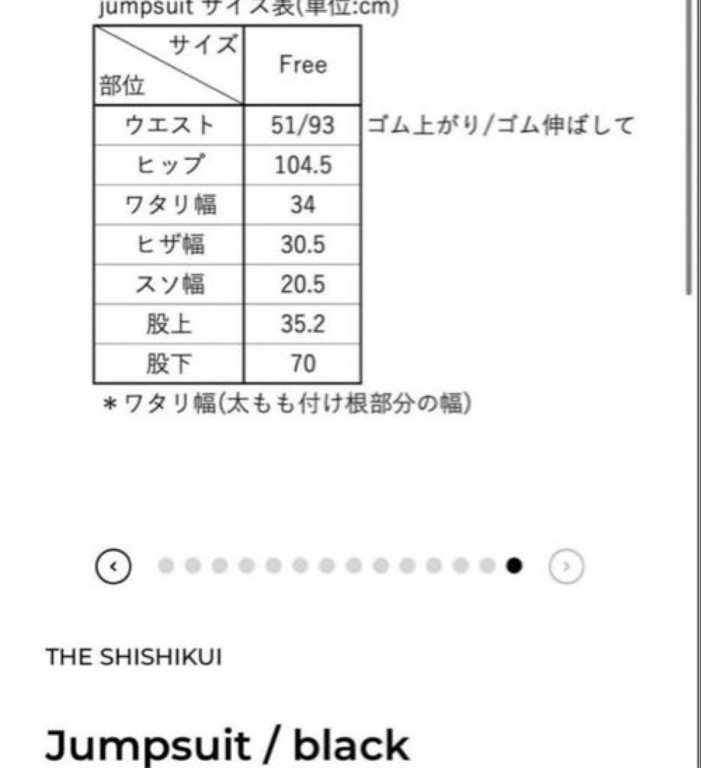 ☆新品未使用　百々千春　THE SHISHIKUI デニムジャンプスーツブラック