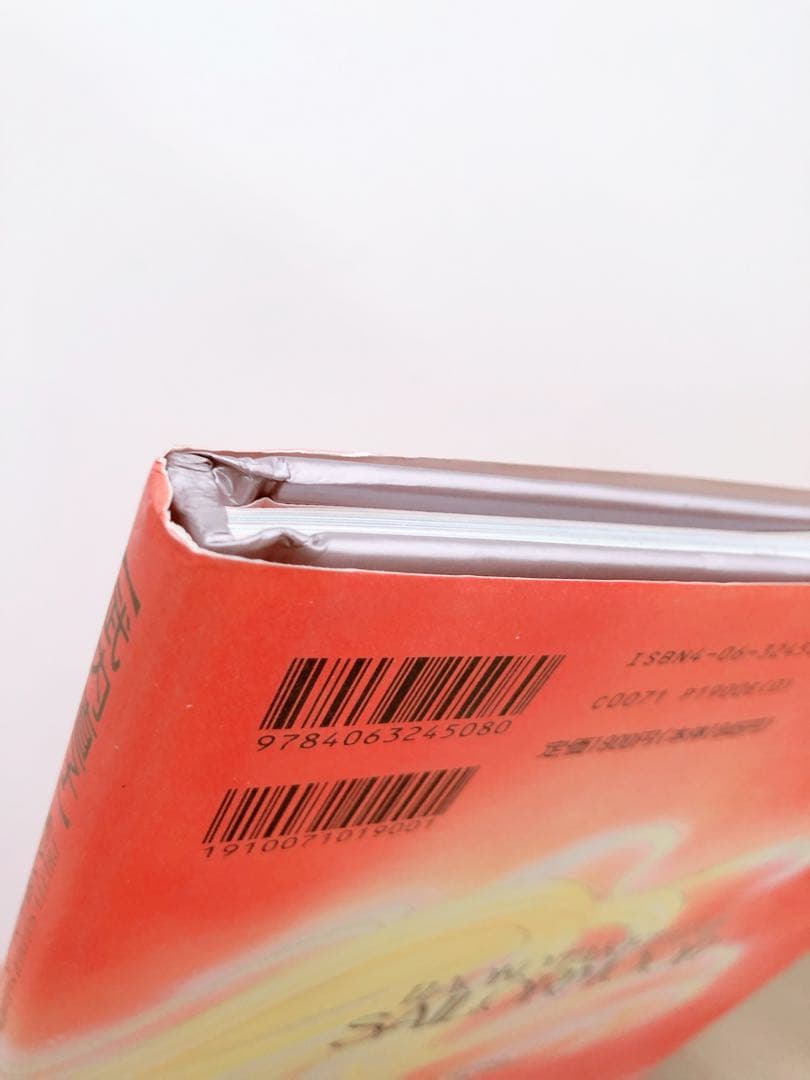 ⑳美少女戦士セーラームーン原画集Ⅰ、Ⅱセット