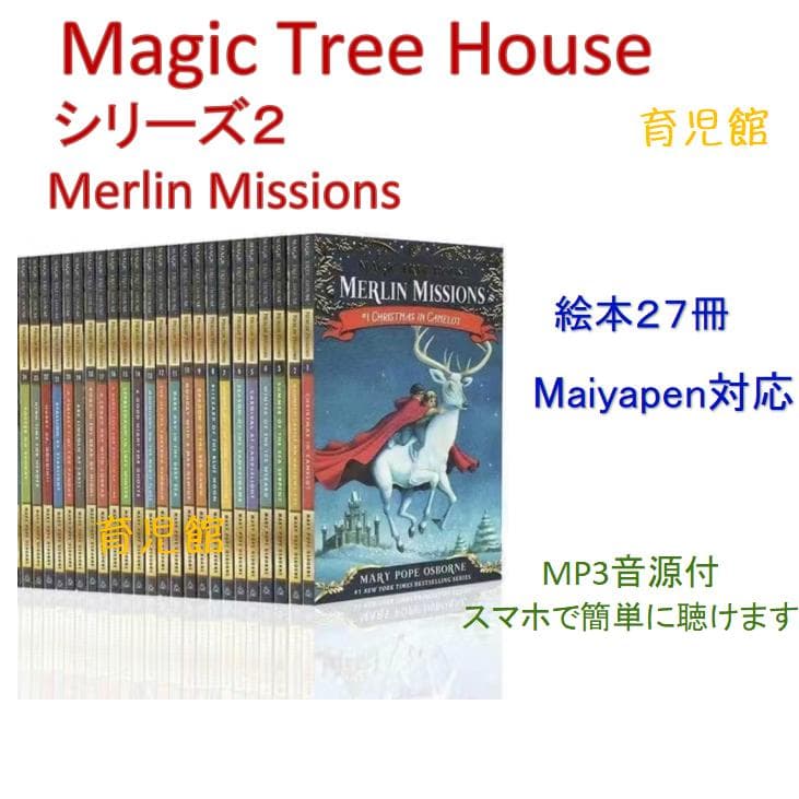 Magic Tree Houseシリーズ1 冊&2　67冊セット　マイヤペン対応