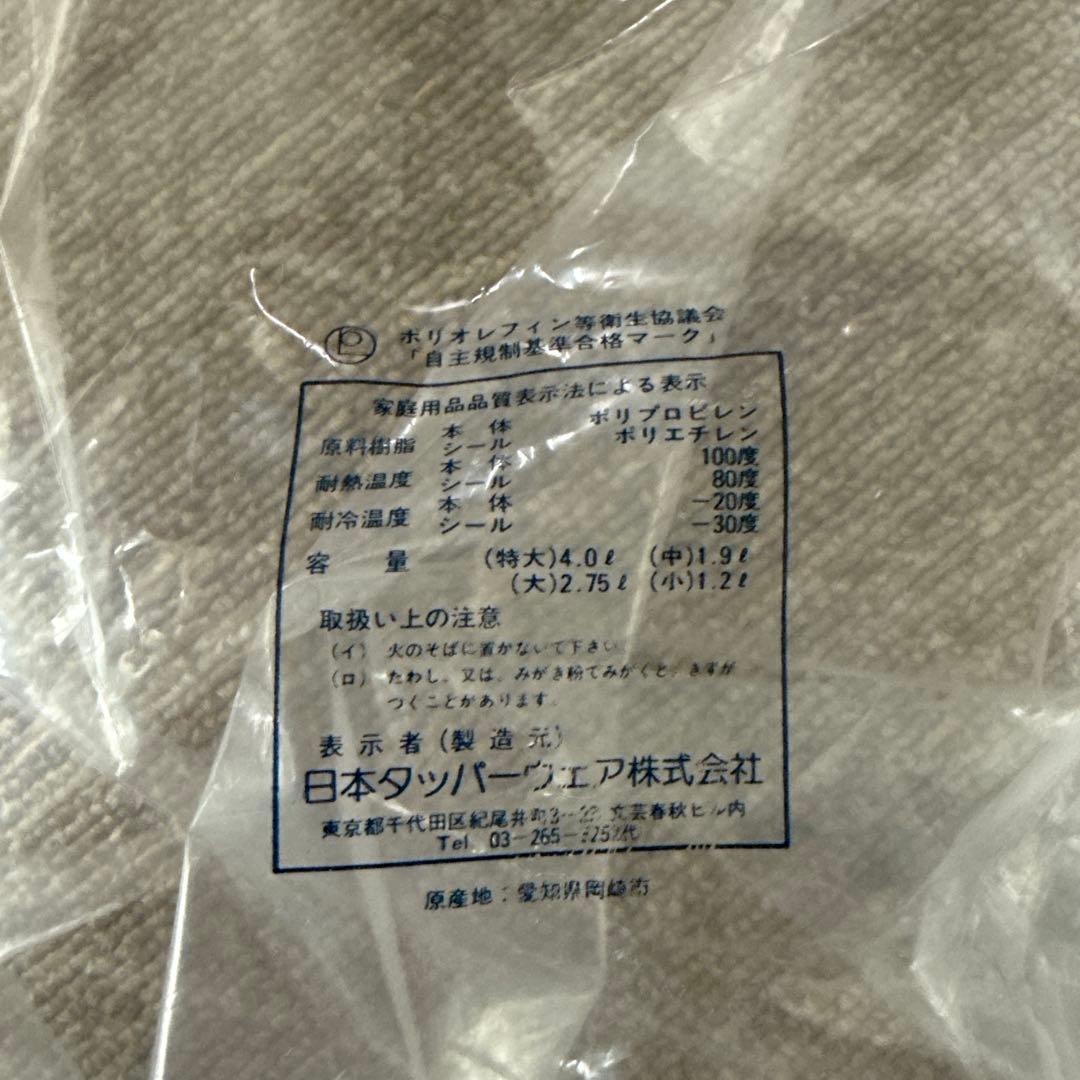 日本タッパーウェア マキシデコレーター 4個セット