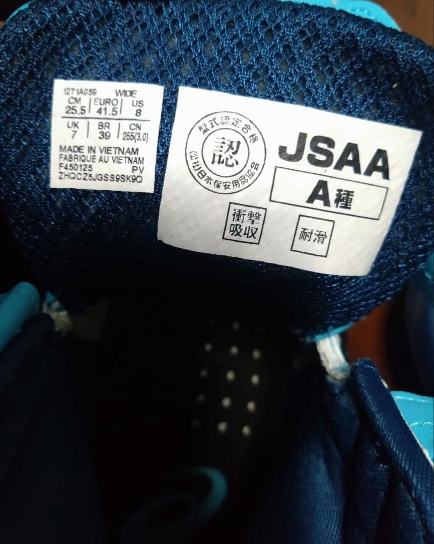 アシックス 安全靴　ウィンジョブ CP308 ベルクロ25.5cm 新品　限定色