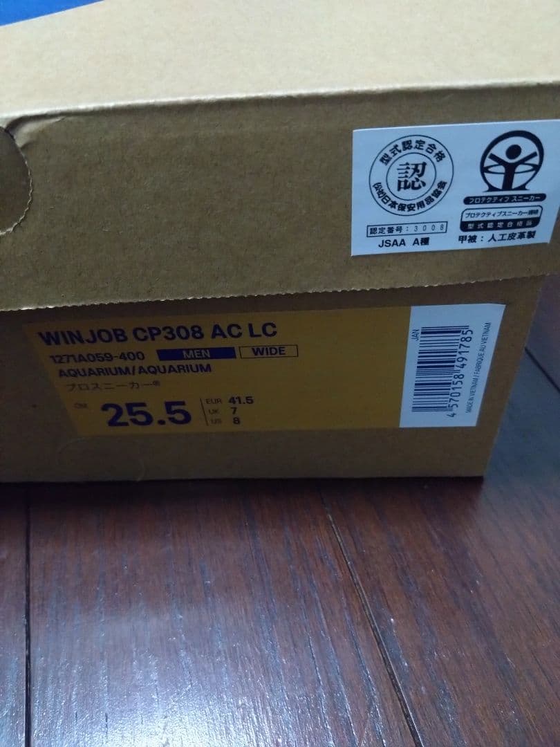 アシックス 安全靴　ウィンジョブ CP308 ベルクロ25.5cm 新品　限定色