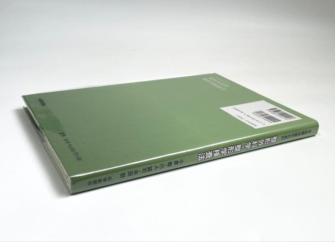 手技療法家のための 整形外科学・整形学検査法