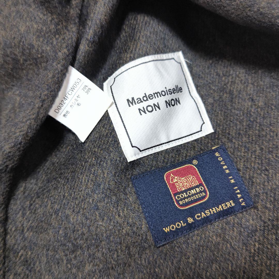 マドモアゼルノンノンNONNONコロンボカシミヤブレンドウールリバーコート