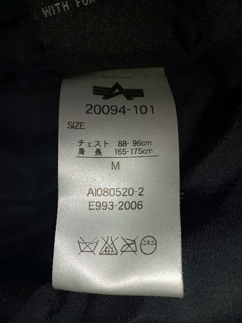 （新同）N-3B 黒　M　アルファーインダストリー