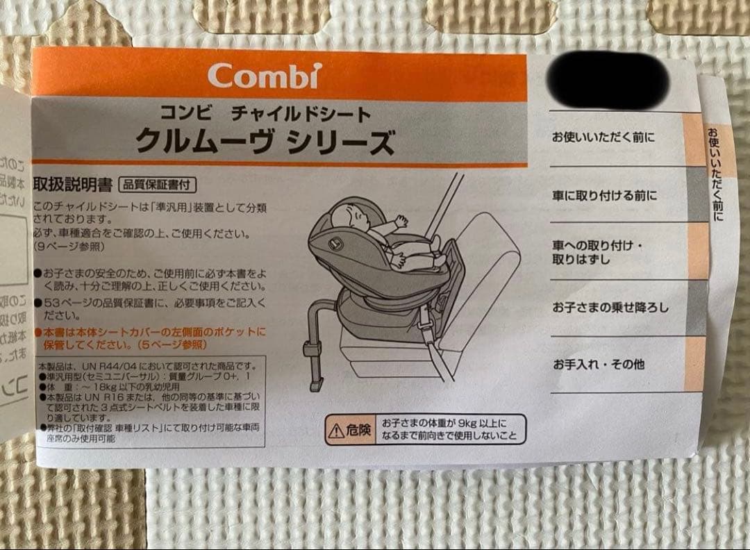 Combi 回転式チャイルドシート ネイビー　 新生児対応　CG-CTG
