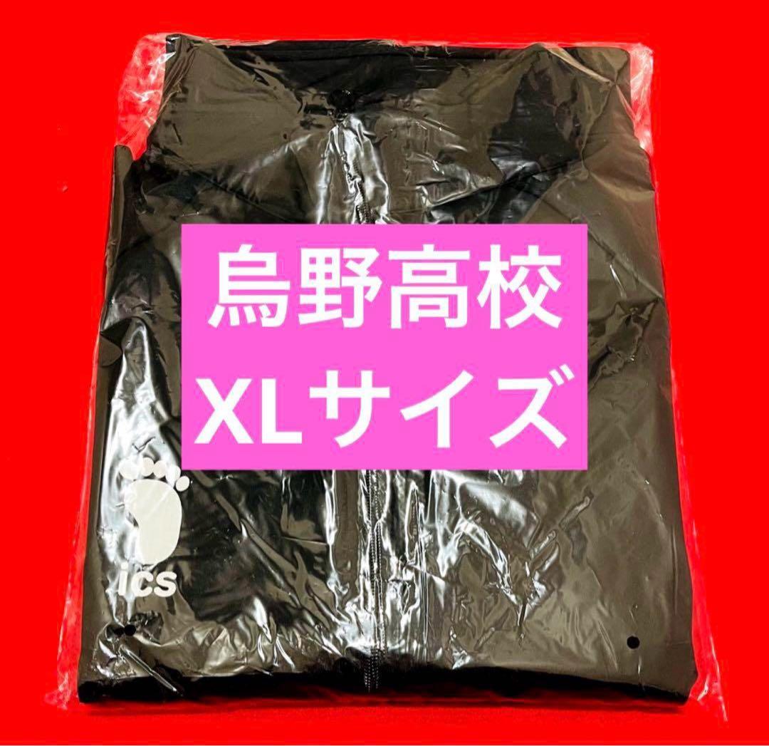 【新品未開封】ハイキュー !! 10周年 公式 烏野 高校 ジャージ XL 1点