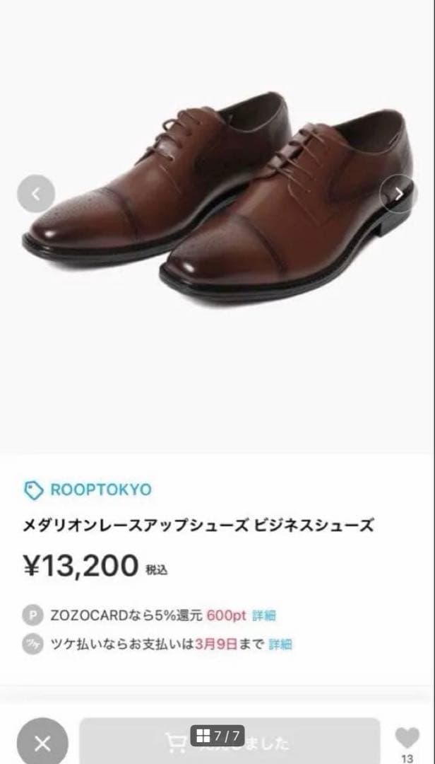 【新品未使用】ビジネスシューズ