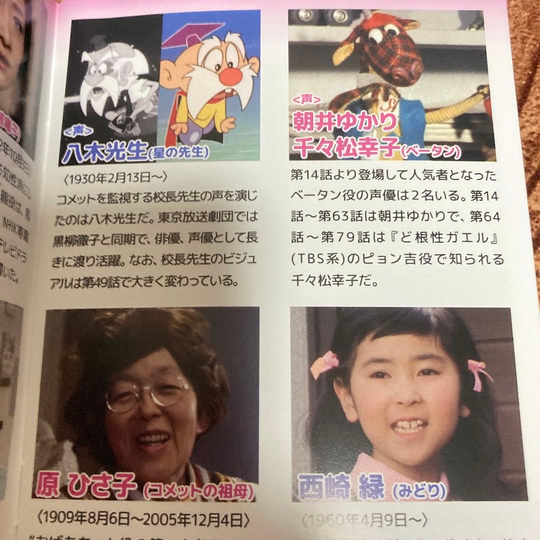 コメットさんblu-ray BOX〈3枚組〉九重祐三子主演