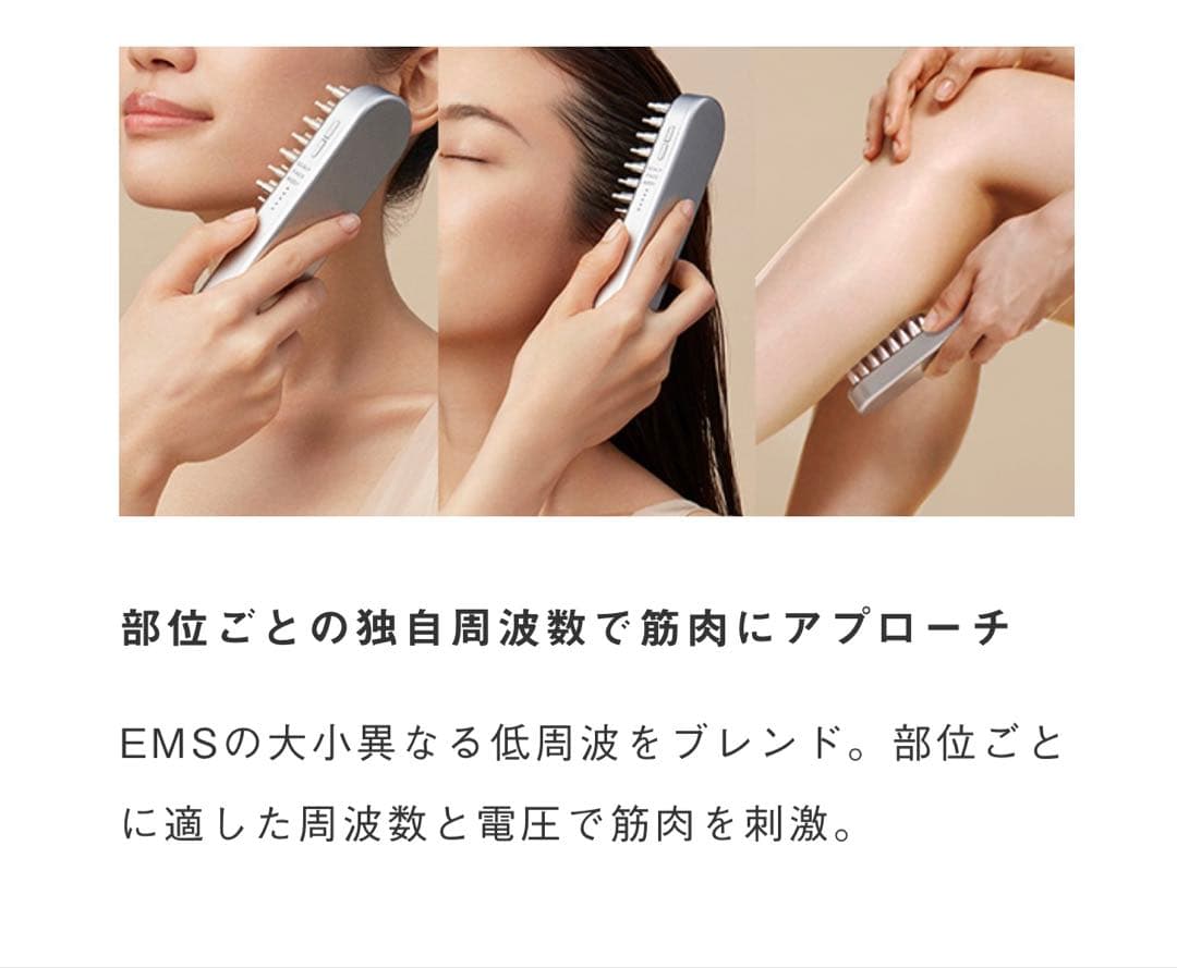 SALONIA 】サロニアEMSブラシ 美品！Gマーク受賞品！リフトアップ