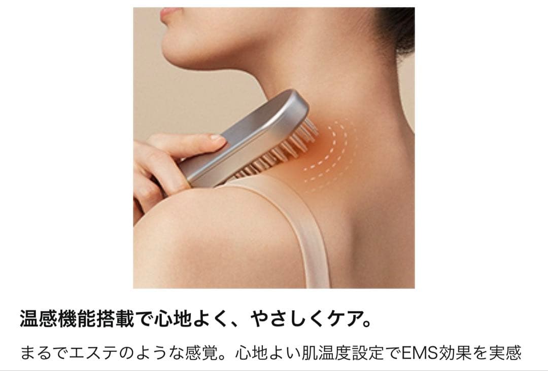 SALONIA 】サロニアEMSブラシ 美品！Gマーク受賞品！リフトアップ