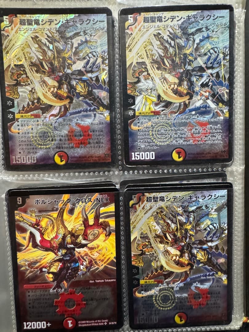 デュエル・マスターズカード（限界まで値下げ中）