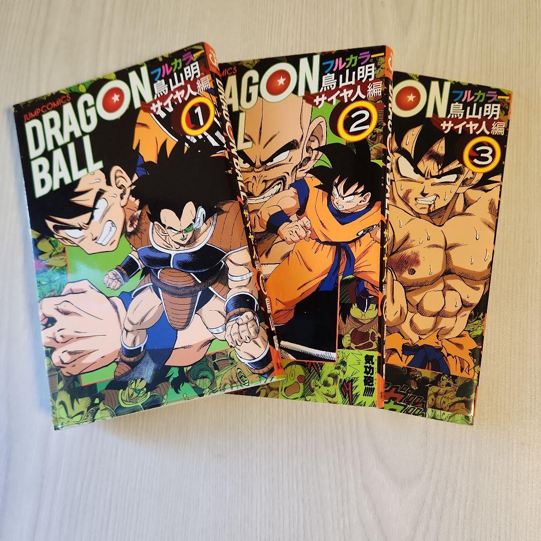 ドラゴンボール 全32巻 フルカラー版　全巻セット