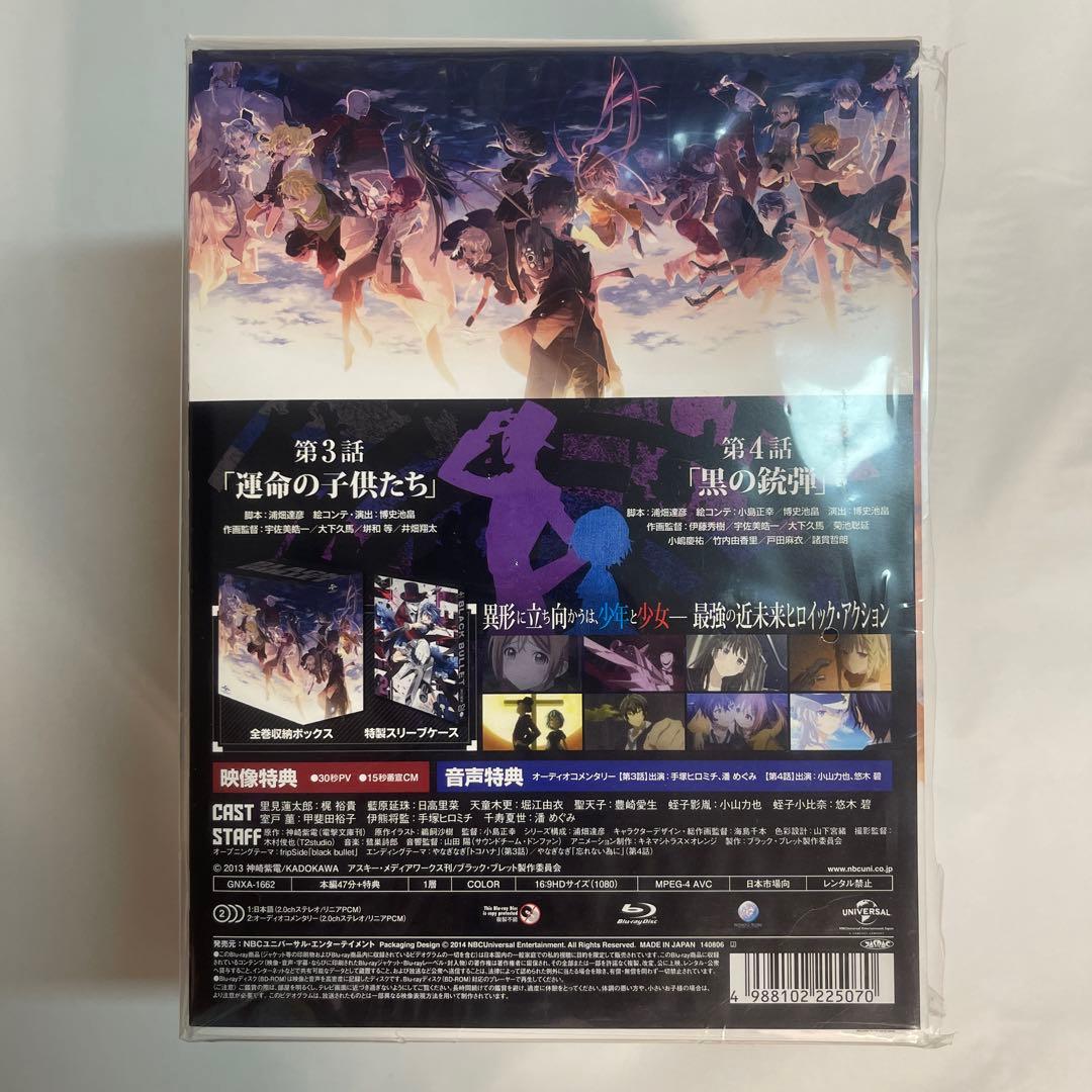 【全巻収納BOX付・美品】ブラック・ブレット Blu-ray 初回限定版 全7巻