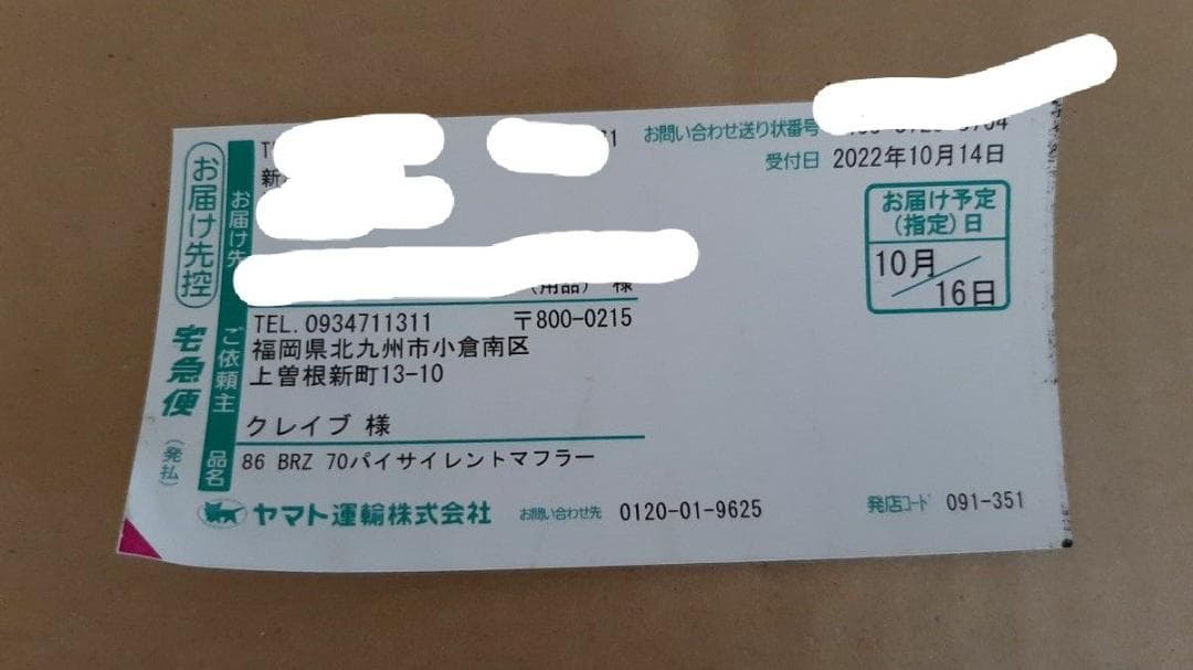 スマッシュ　CLEIBマフラー70mm サイレントマフラー