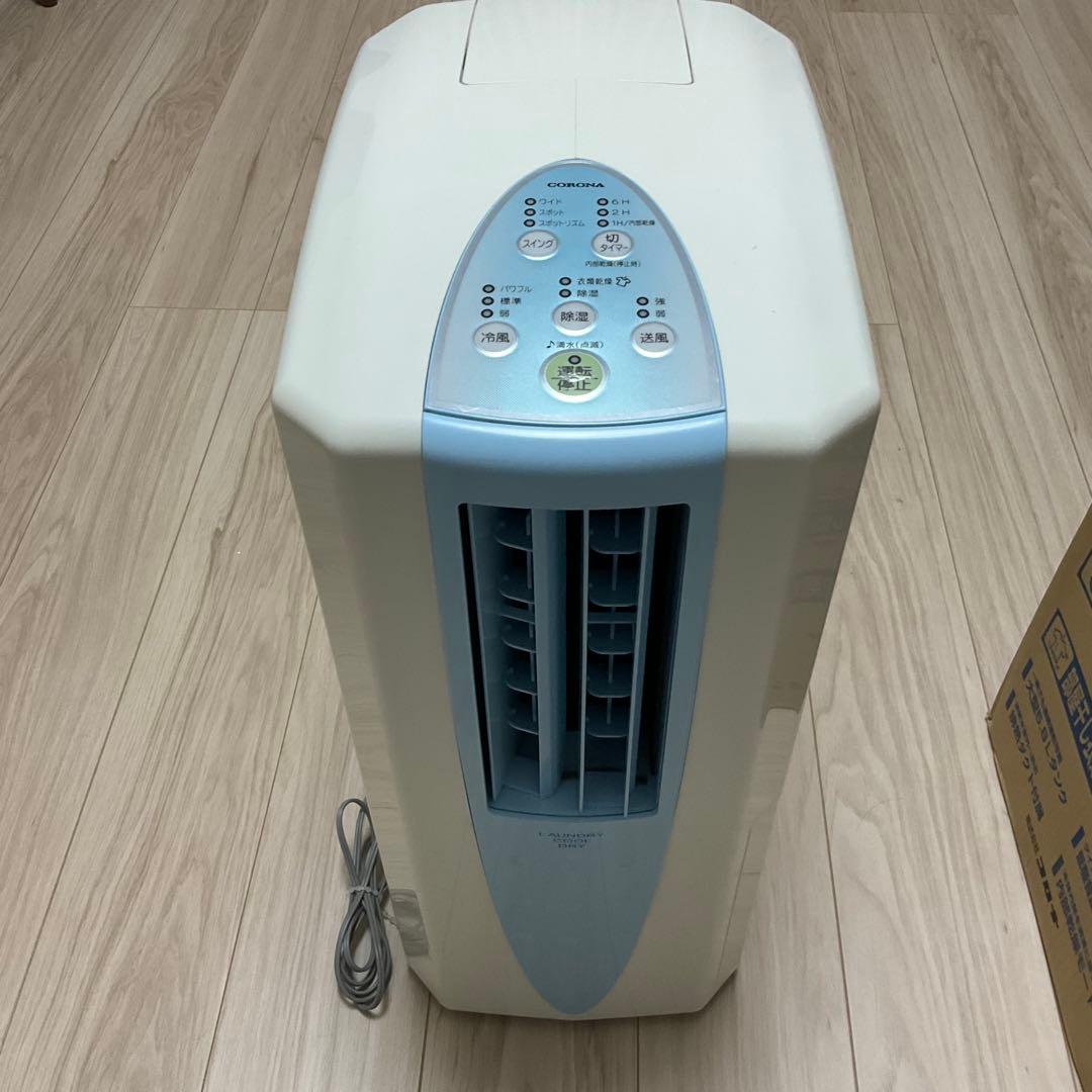 CORONA コロナ　どこでもクーラー　冷風、衣類乾燥、除湿機