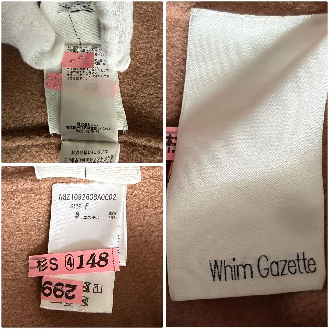 美品 ウィムガゼット リバー チェスターコート ダブルフェイス ロング丈 茶