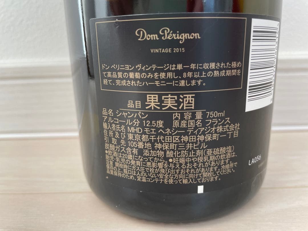 ドンペリニョン　2015