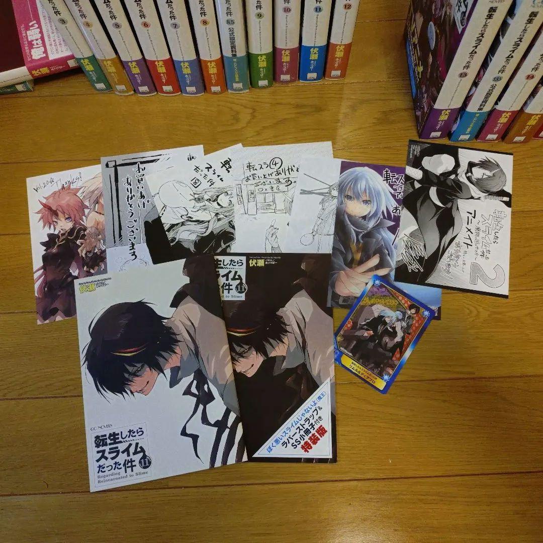 転生したらスライムだった件　全巻セット　完結　1〜23巻+3冊
