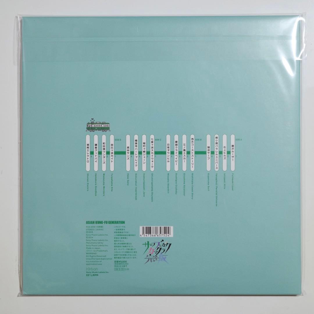 【新品】サーフブンガクカマクラ(完全版) レコード アナログ LP