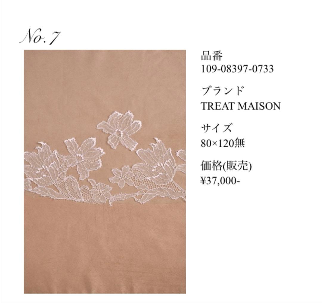 トリートドレッシング　ウェディングベール　80×120cm