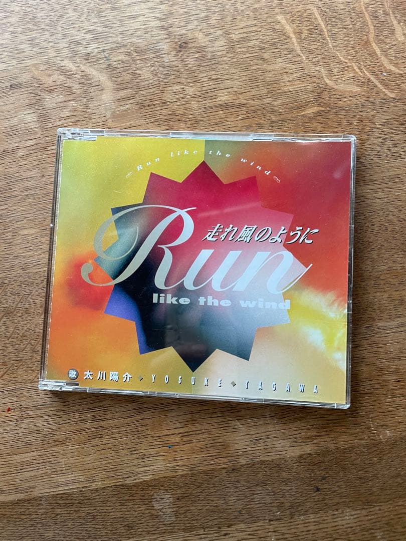 レア盤　太川陽介　走れ風のように