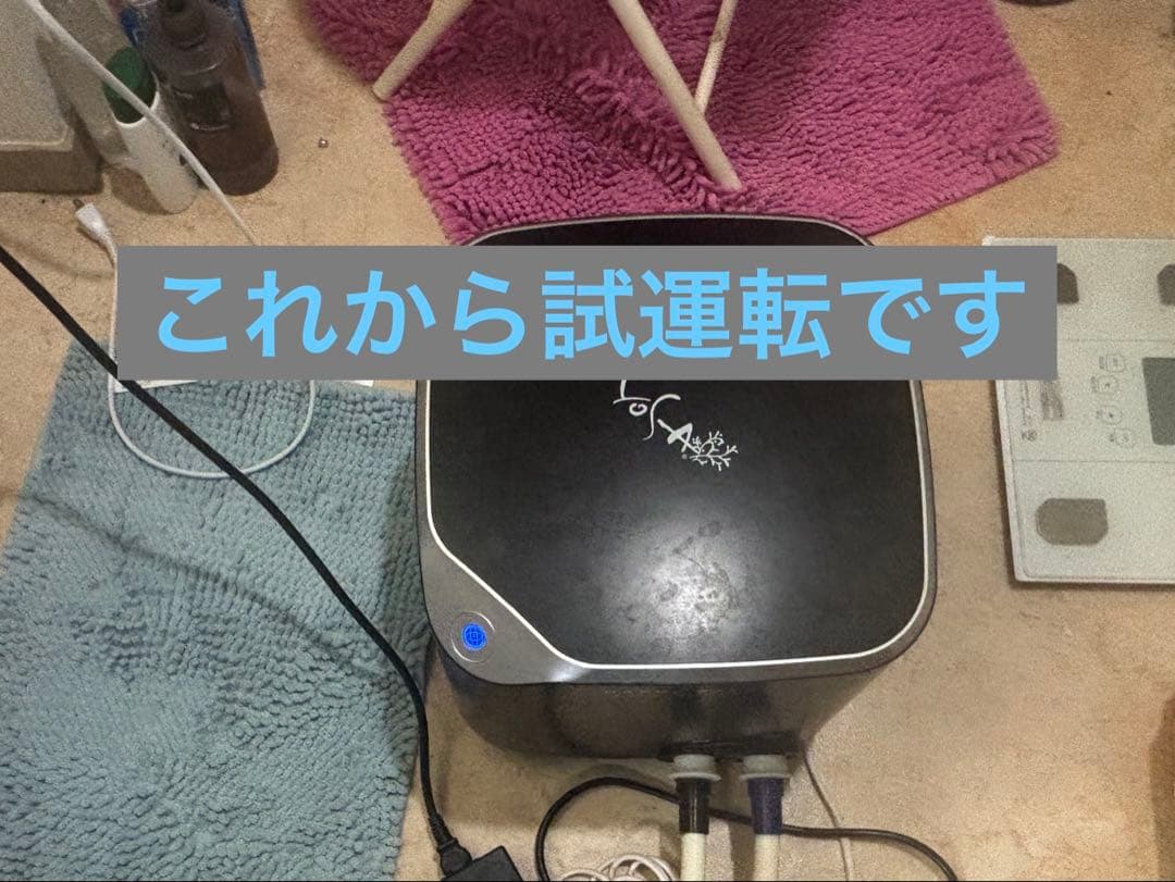 【YOSA】ハッピーバスタイム　水素生成 お風呂