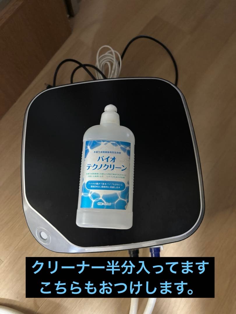 【YOSA】ハッピーバスタイム　水素生成 お風呂