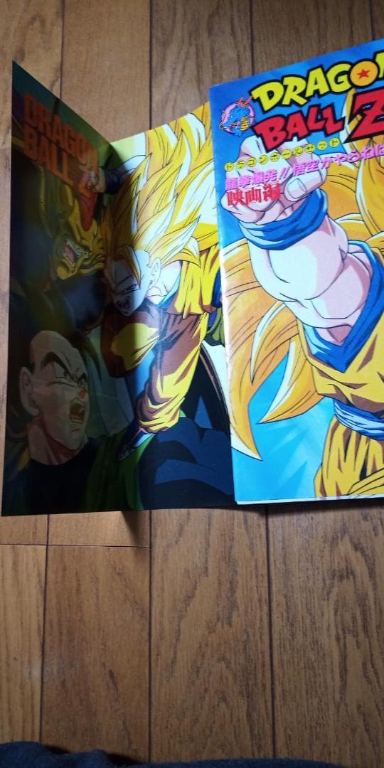 2冊セット　ドラゴンボールＺ映画パンフレット