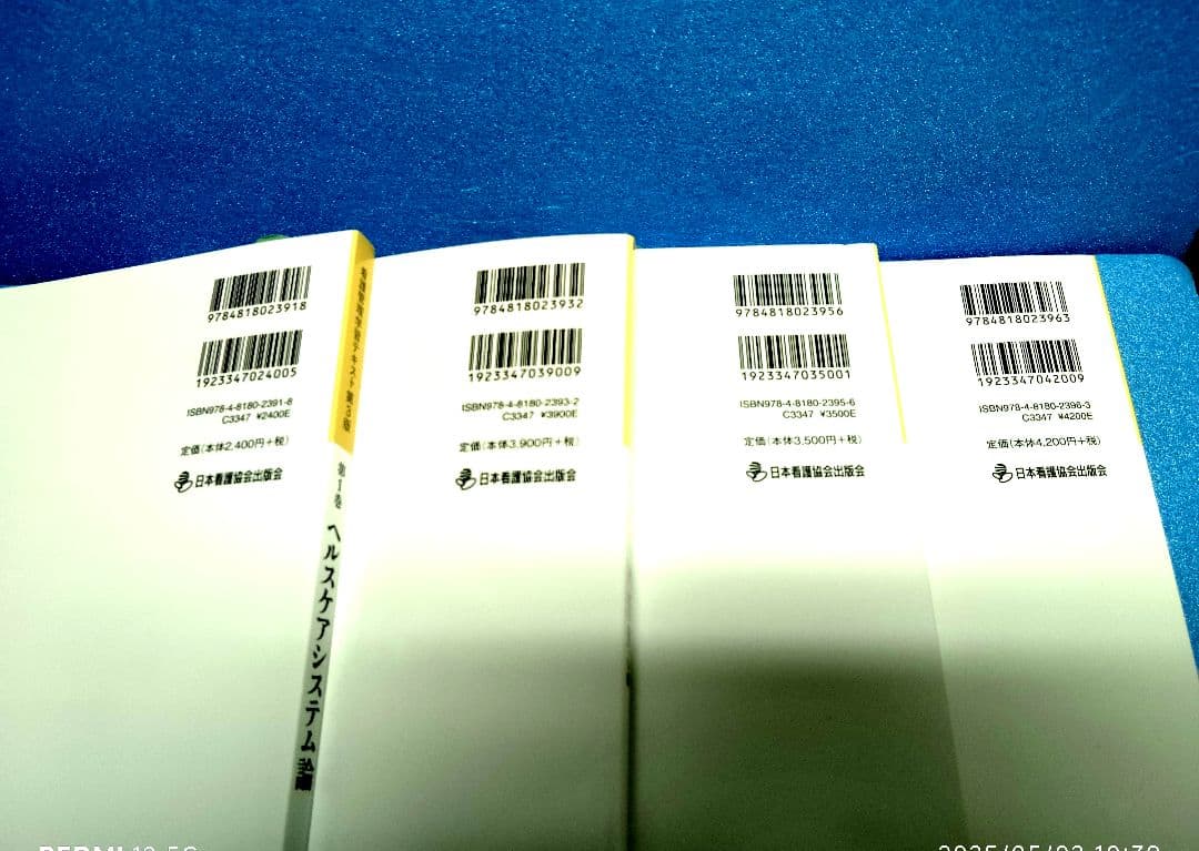 【新品同様】看護管理学習テキスト 第３版 2022年版 4冊セット