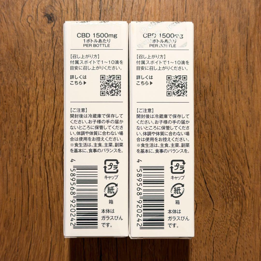 エリクシノール CBD1500mg オイル