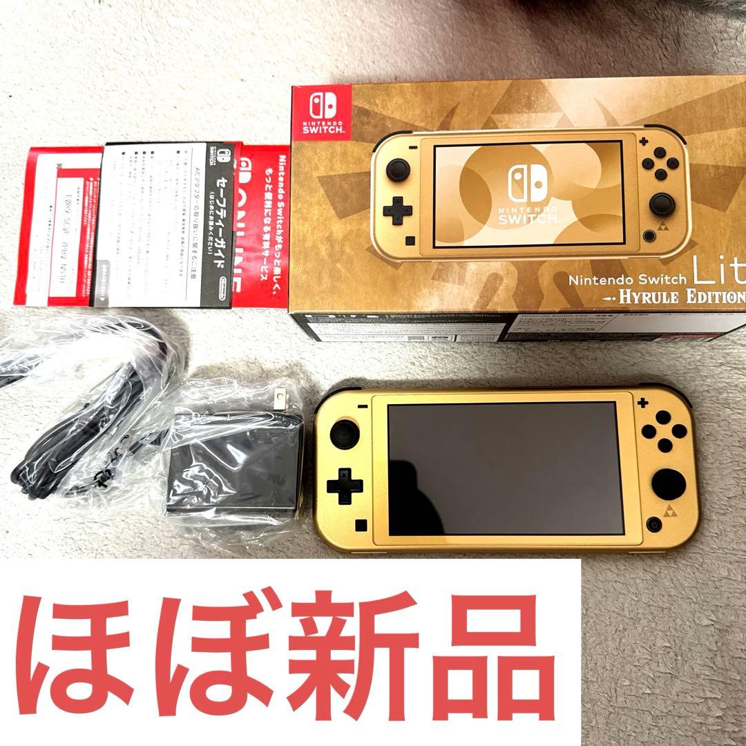 極美品ほぼ未使用　Nintendo Switch Lite ハイラルエディション