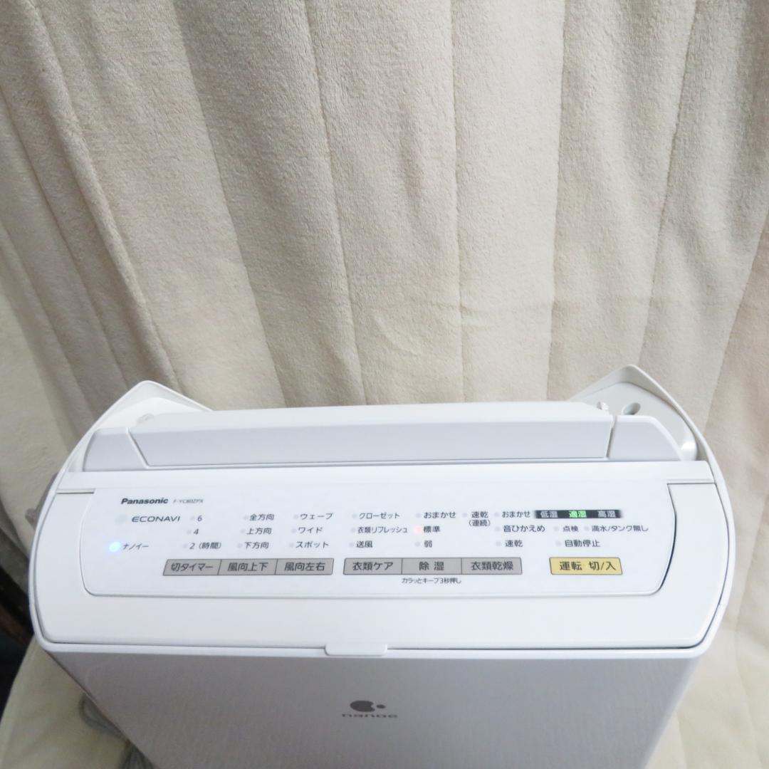 美品 Panasonic パナソニック 衣類乾燥　除湿機 F-YC80ZPX