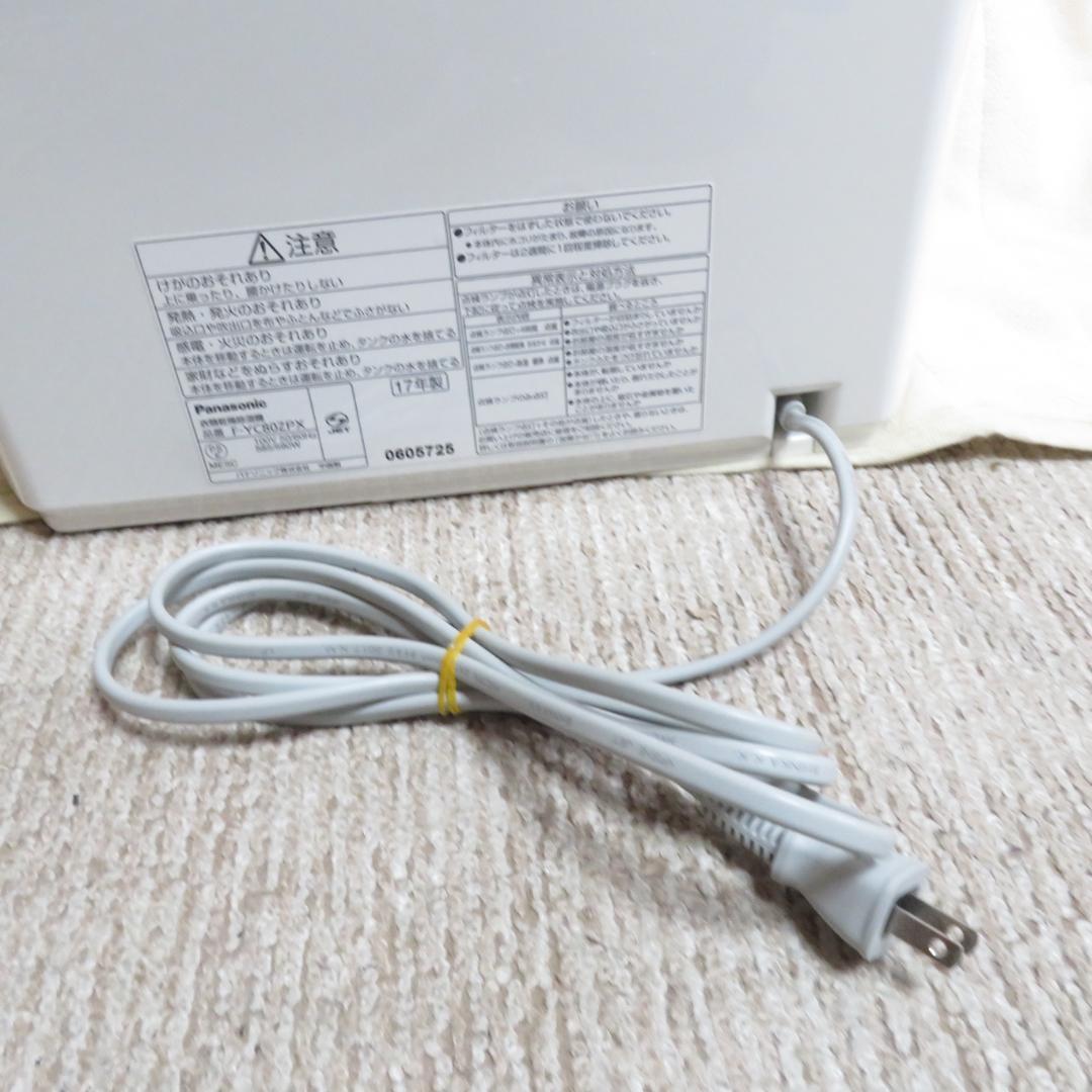 美品 Panasonic パナソニック 衣類乾燥　除湿機 F-YC80ZPX